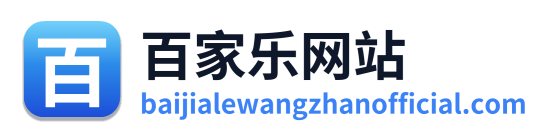 百家乐网站 Logo