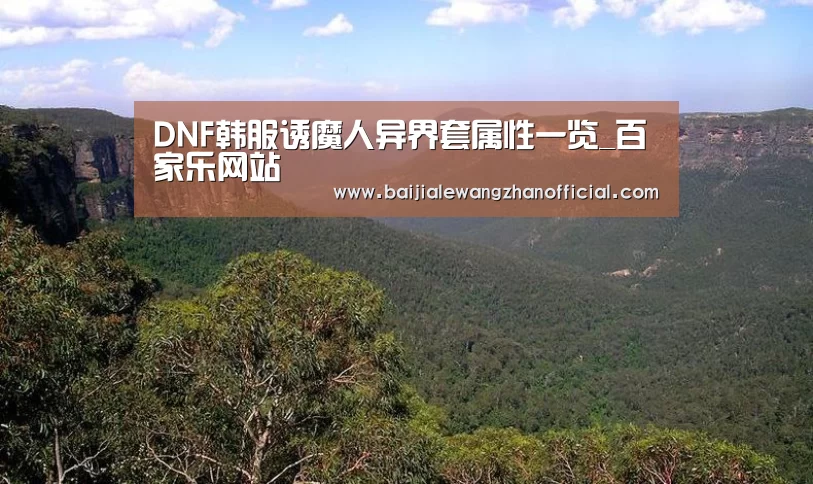 百家乐网站官网