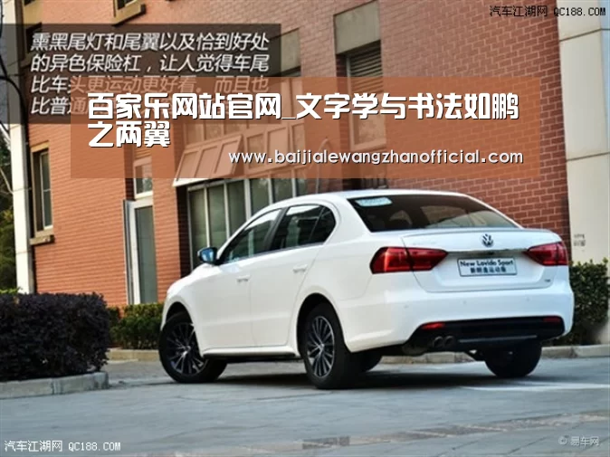 百家乐网站直播