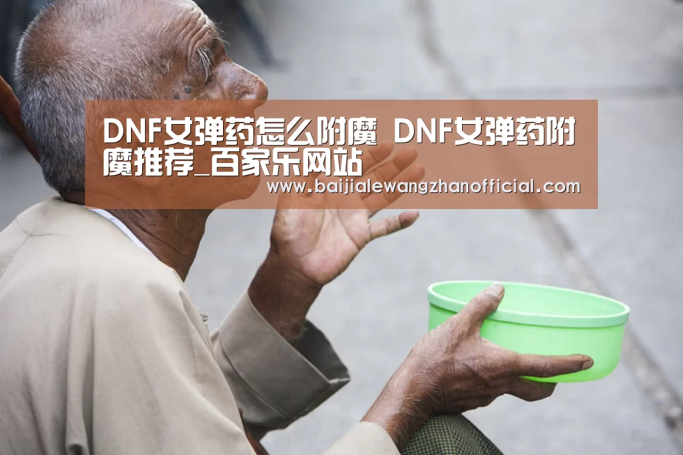 百家乐网站