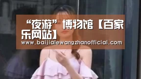 澳门百家乐
