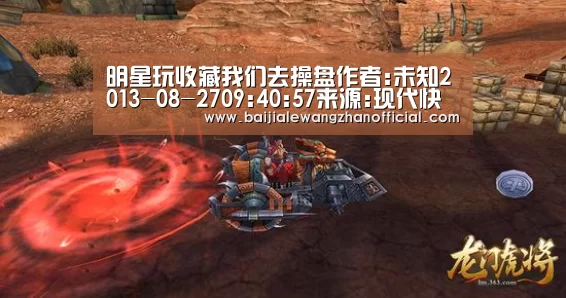 百家乐网站