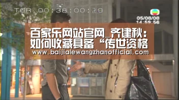 澳门百家乐