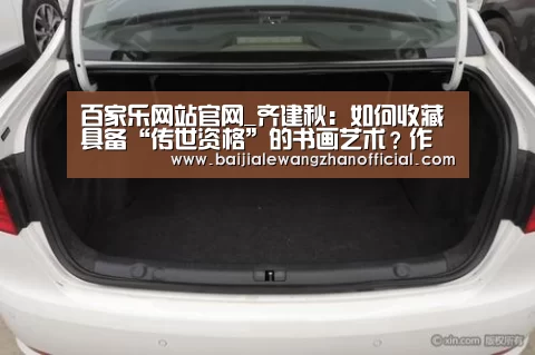 百家乐网站官网
